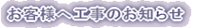���q�l�֍H���̂��m�点